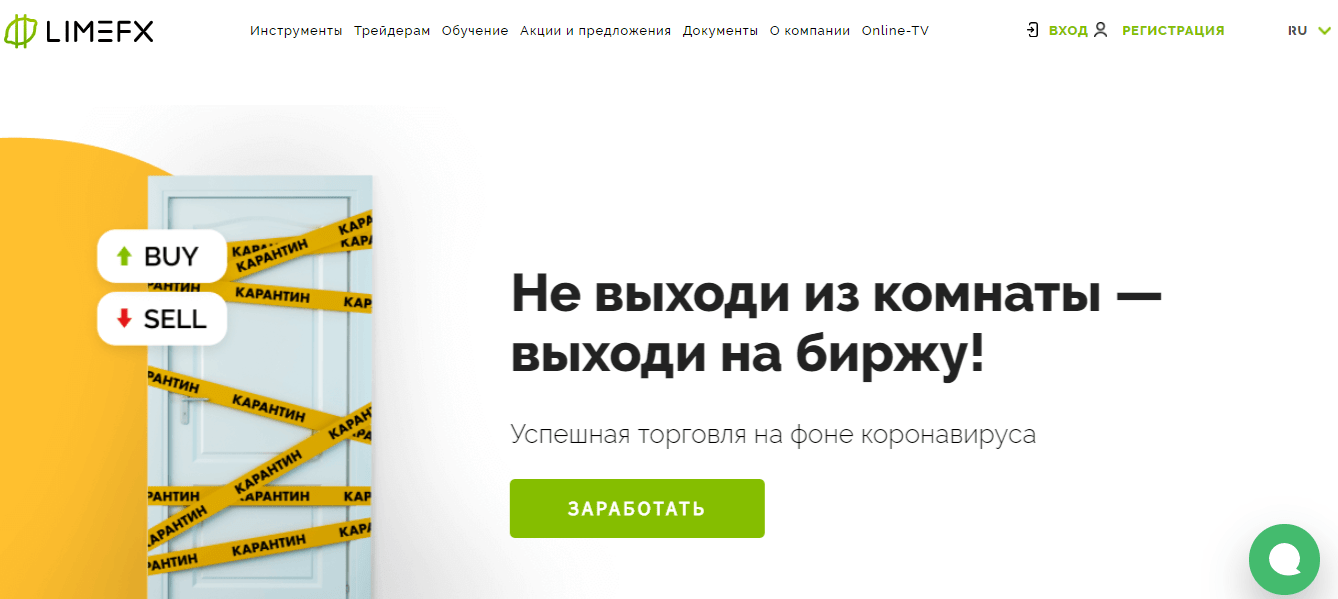 LimeFx мошенничества